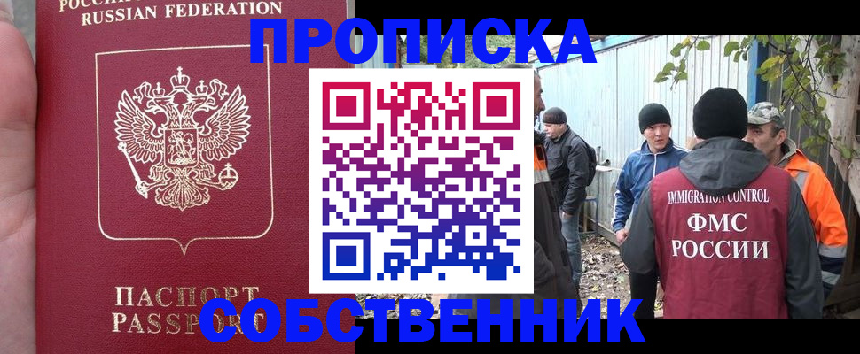 временная регистрация адрес в Чувашии