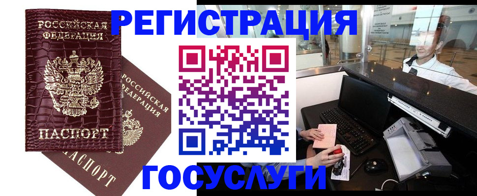 прописка для кредита в Чувашии