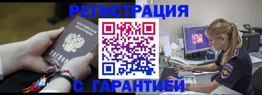 временная регистрация в Чувашии
