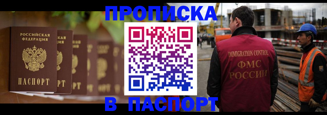 временная регистрация собственник в Чувашии