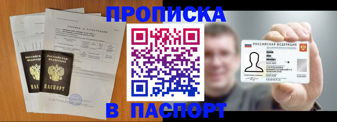 временная регистрация для школы в Чувашии