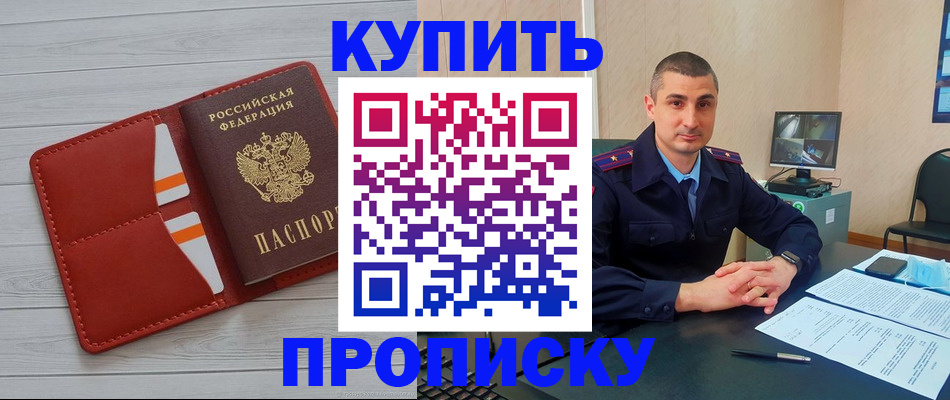 прописка для школы в Чувашии