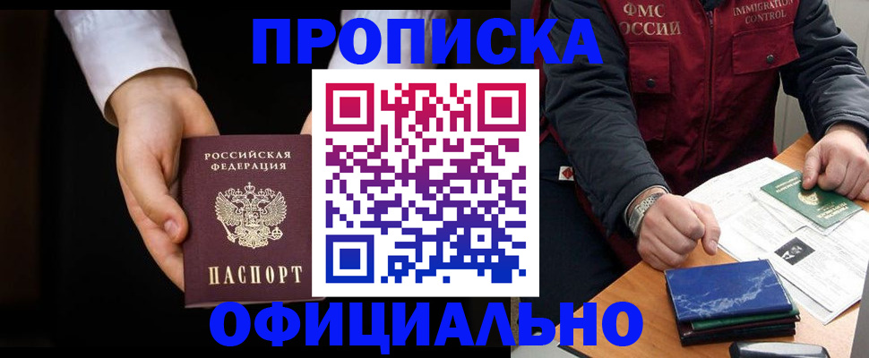 временная регистрация 2025 в Чувашии