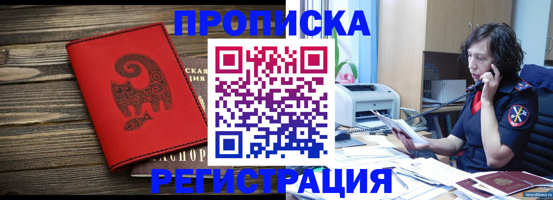 где прописаться в Чувашии